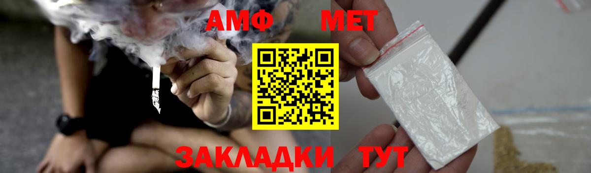 Магнитогорск  АМФ  Вход с VPN  Амфетамин Premium 