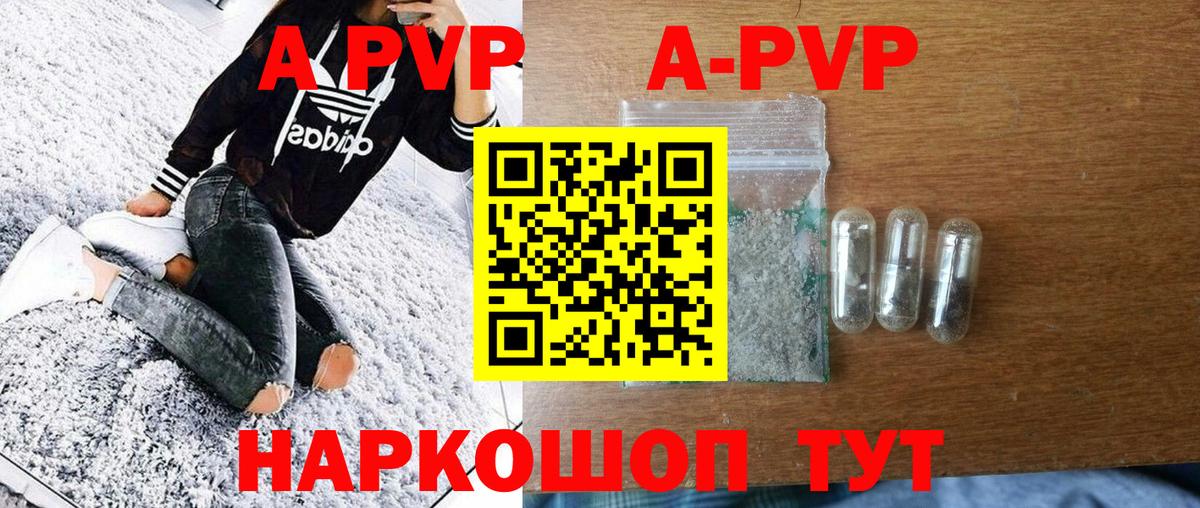 Альфа ПВП VHQ Магнитогорск