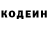 Кодеиновый сироп Lean напиток Lean (лин) Johnny Scissors