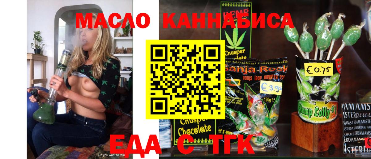 Canna-Cookies марихуана  Вход с VPN  Магнитогорск 