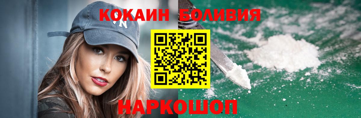 КОКАИН 99%  закладки  Вход с VPN  Магнитогорск  Cocaine Columbia 