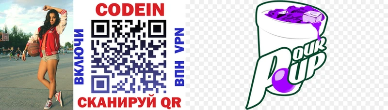 Кодеиновый сироп Lean напиток Lean (лин) Магнитогорск