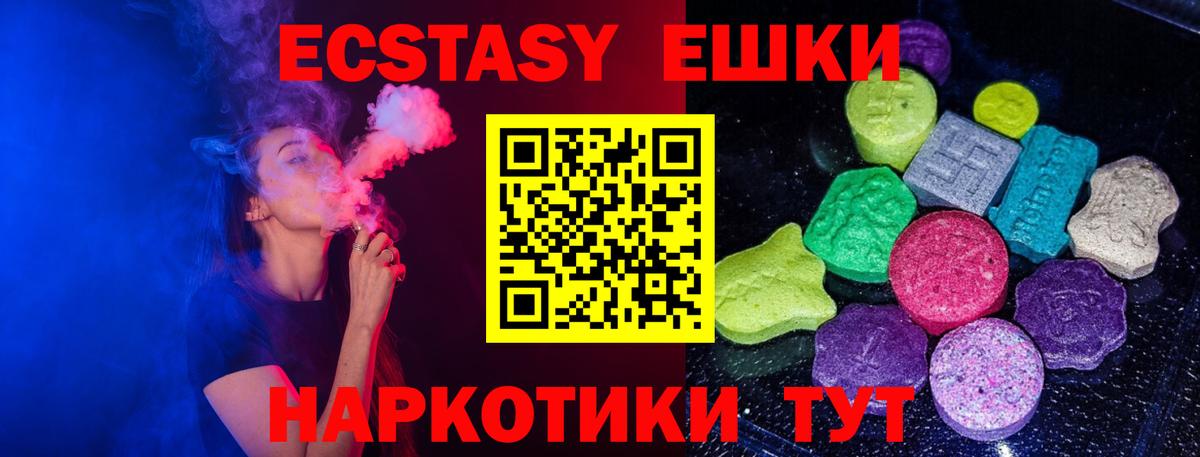 Магнитогорск  Экстази mix  Вход с VPN  Экстази  Экстази 280 MDMA 