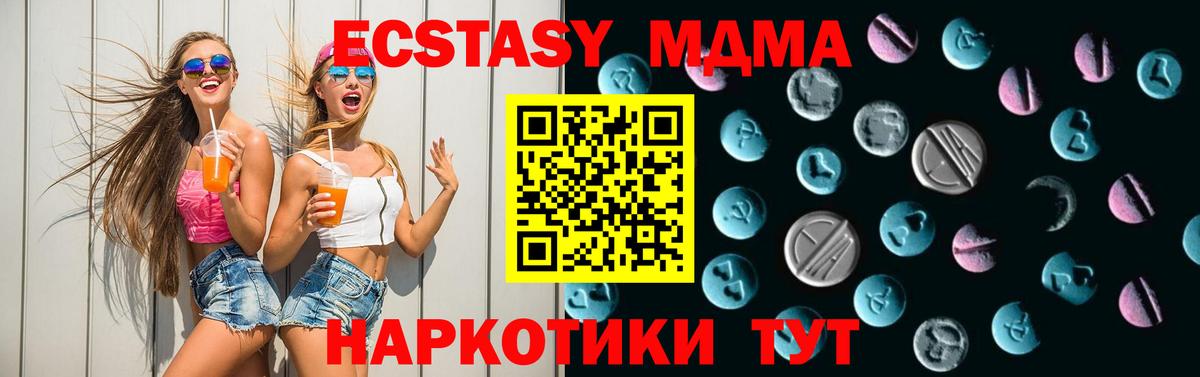 Ecstasy 280 MDMA Магнитогорск