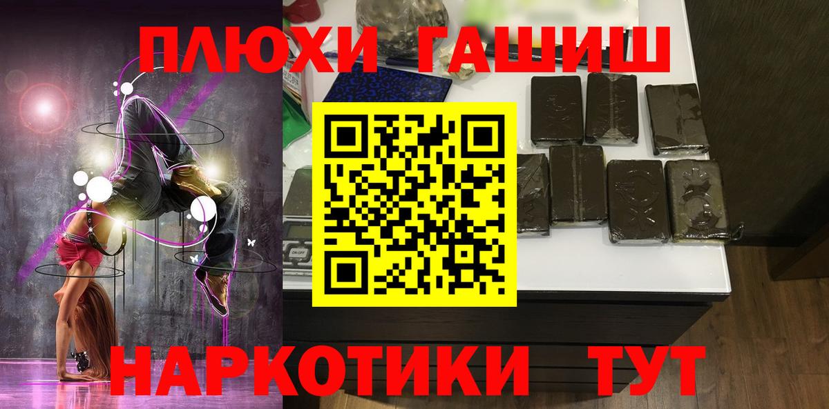 Меф  Кокаин  МАРИХУАНА  Вход с VPN  Магнитогорск  ГАШИШ  МЕФ  