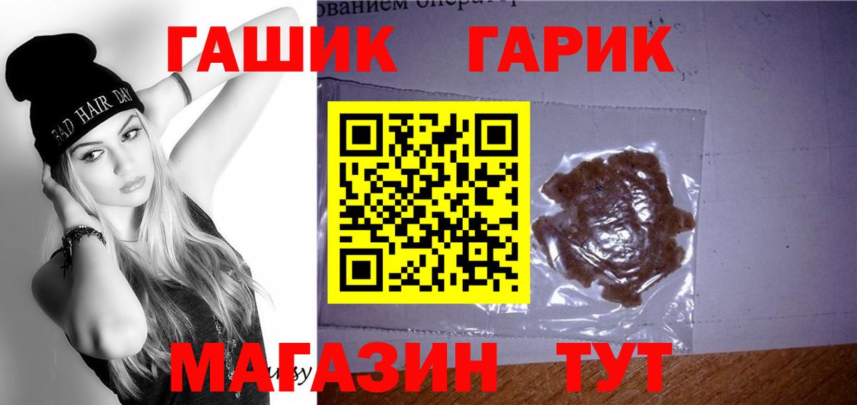Гашиш  ГАШИШ ice o lator  Вход с VPN  Гашиш Premium  Магнитогорск 