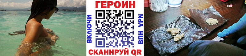 ГЕРОИН хмурый  Магнитогорск 