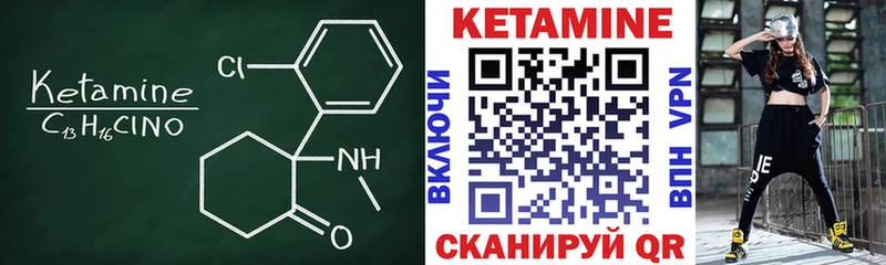 Кетамин ketamine Магнитогорск
