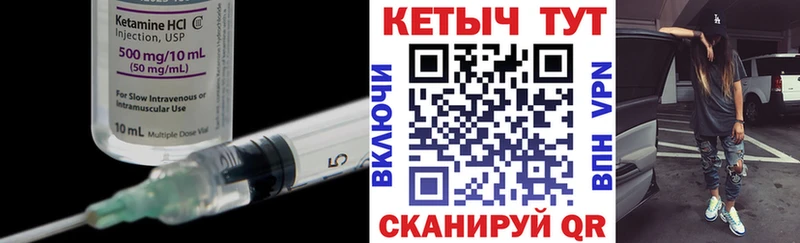 КЕТАМИН VHQ  как найти   Магнитогорск 