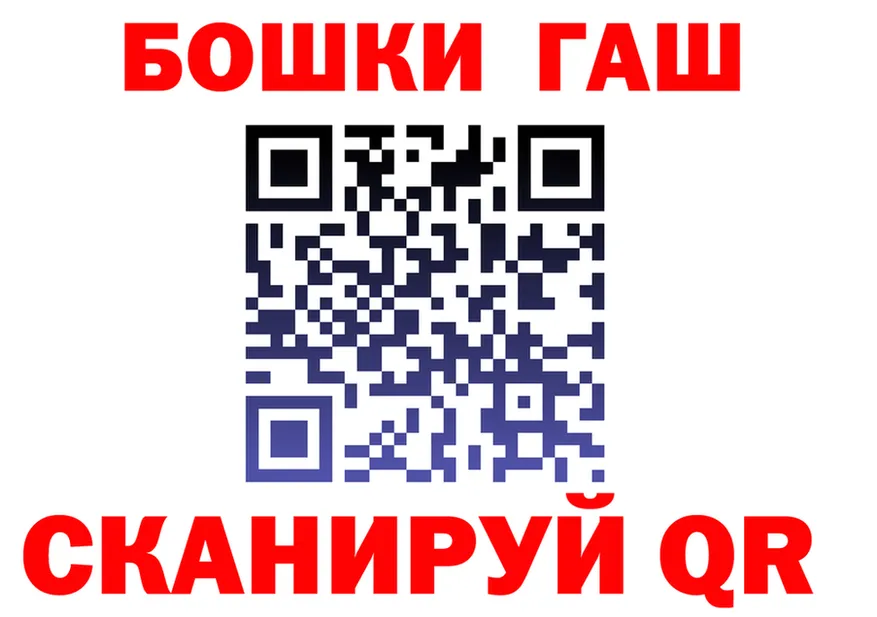 ГАШ хэш зеркало даркнет ссылка на мегу Магнитогорск