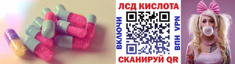 Лсд 25 экстази кислота  Магнитогорск 