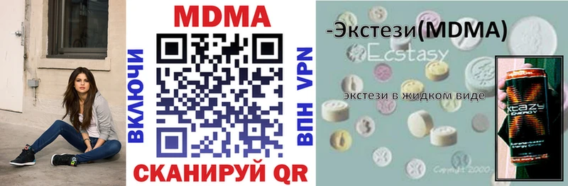 МДМА молли купить цена Магнитогорск