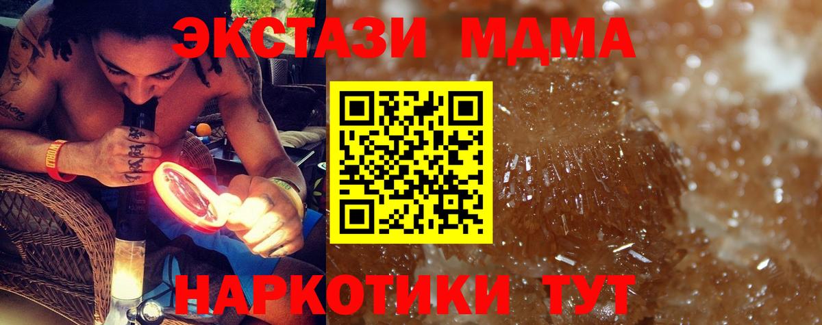 MDMA Molly  Вход с VPN  Магнитогорск  МДМА  MDMA crystal 