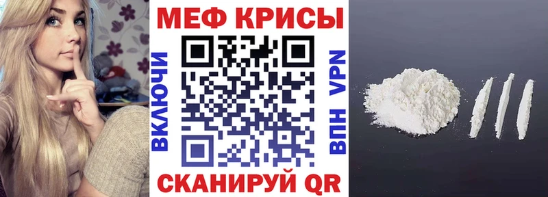 МЕФ мука  где купить наркоту  OMG   Магнитогорск 