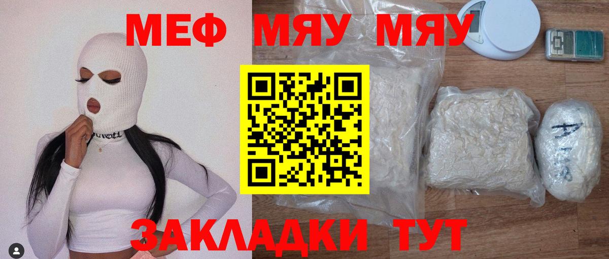 Магнитогорск  МЕФ  Вход с VPN  МЕФ мяу мяу 