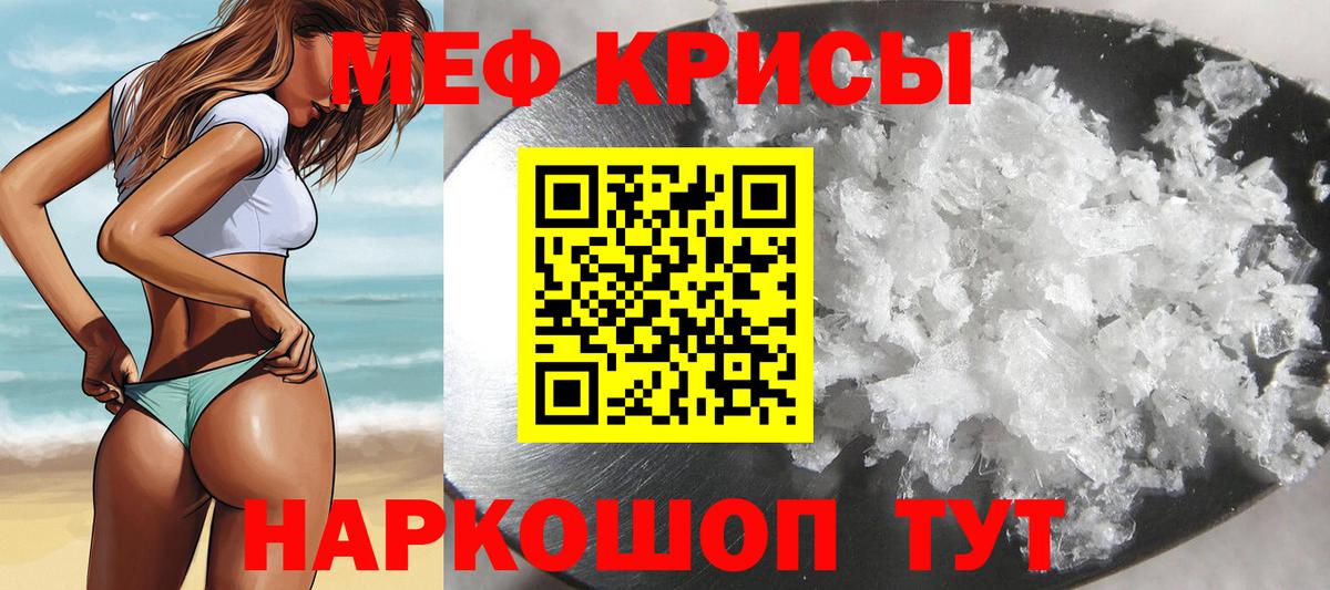 Меф кристаллы Магнитогорск