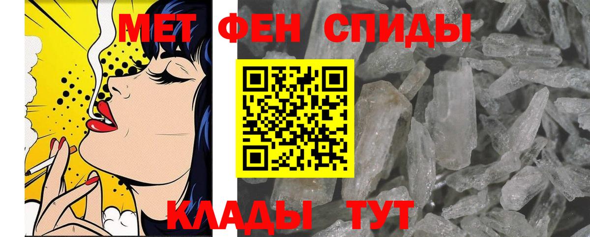 МЕТАМФЕТАМИН Декстрометамфетамин 99.9%  Вход с VPN  Магнитогорск 