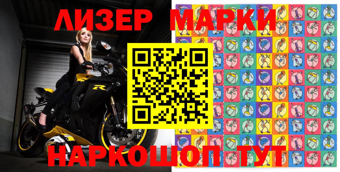 Марки 25I-NBOMe 1,5мг  Вход с VPN  Магнитогорск 