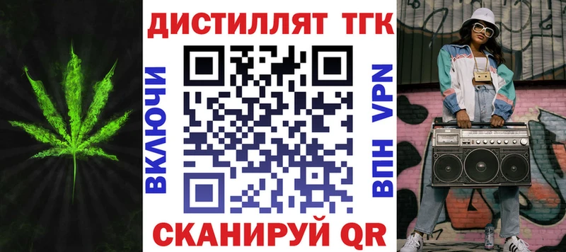 блэк спрут зеркало  Магнитогорск  ТГК вейп 