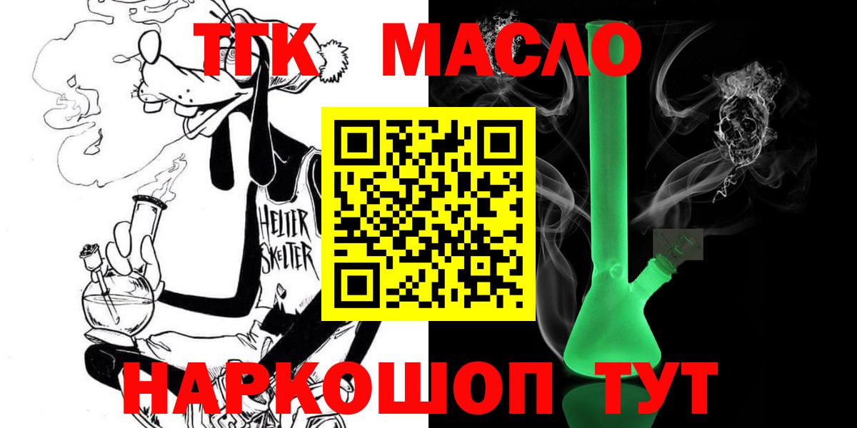 Дистиллят ТГК гашишное масло Магнитогорск