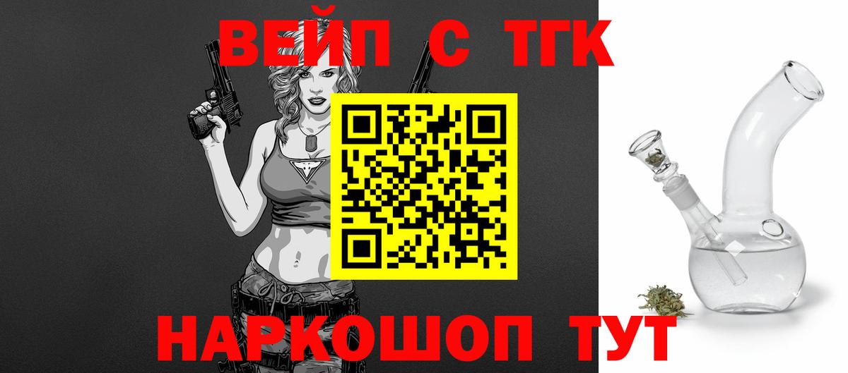 ТГК THC oil  Вход с VPN  ТГК вейп с тгк  Магнитогорск 